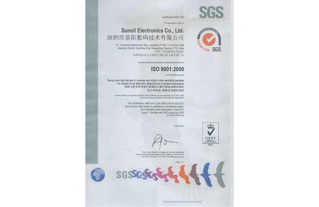 Прошел сертификацию системы качества ISO9001