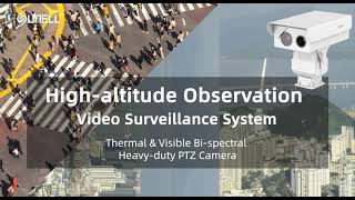 Система видеонаблюдения Sunell для наблюдения на большой высоте-биспектровая сверхмощная PTZ-камера
